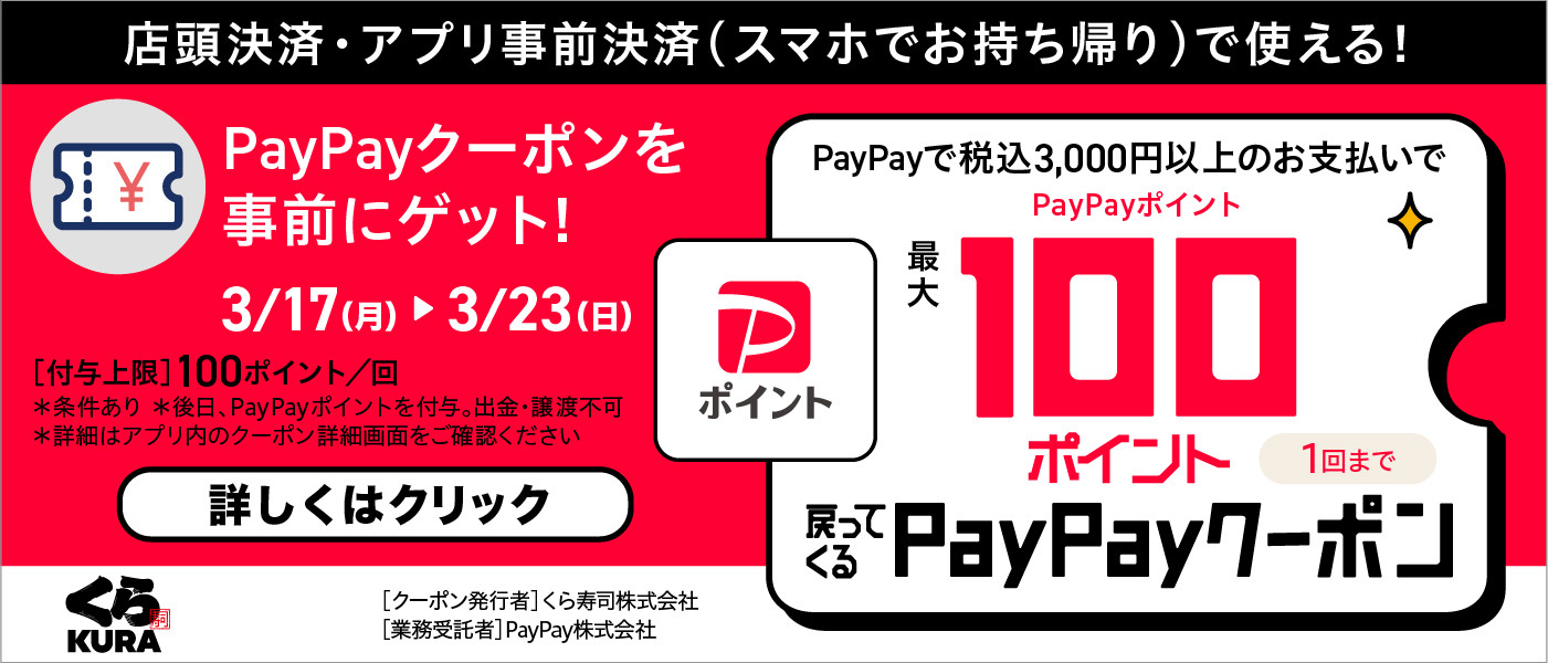 2503paypay