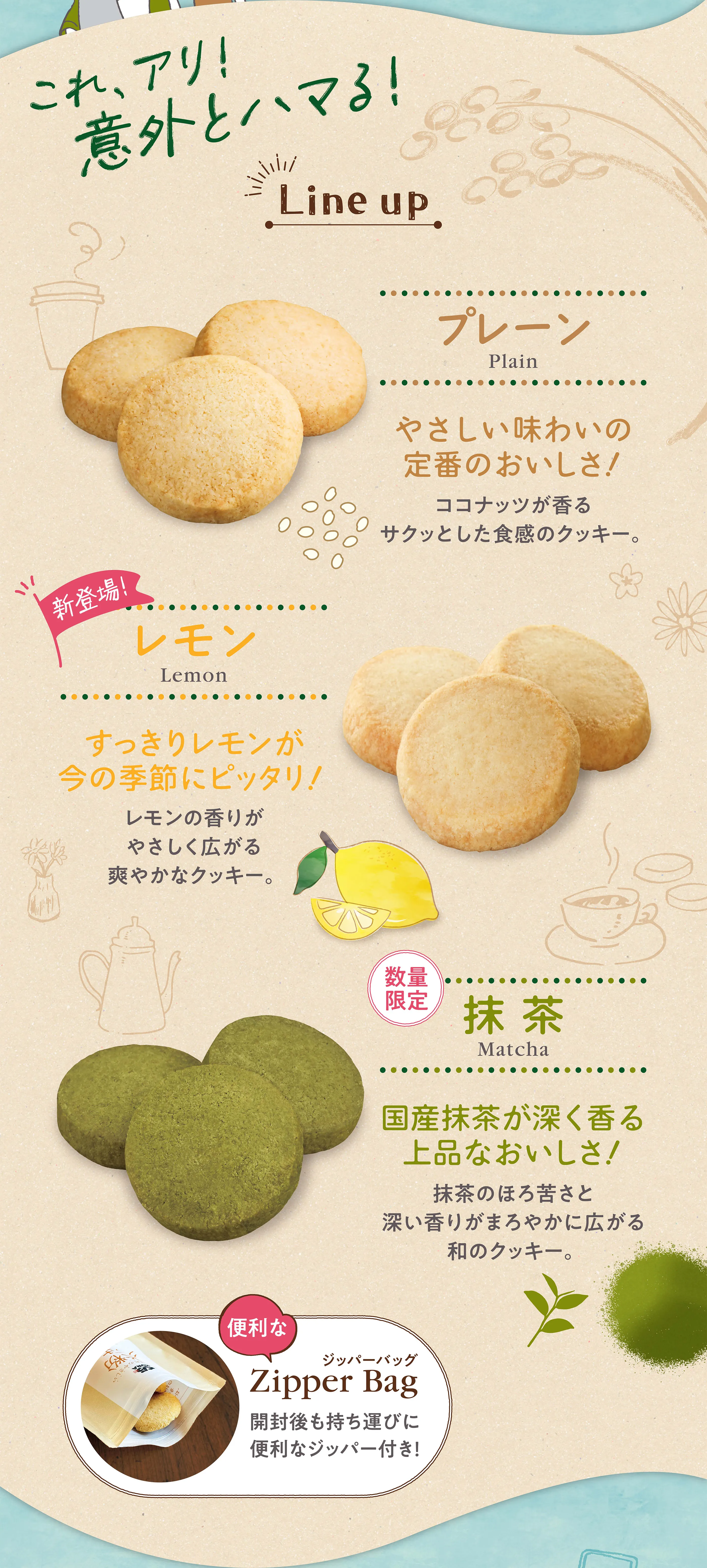 KURA's Cookiesこれ、アリ！意外とハマる！プレーン・レモン・抹茶