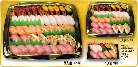 「お寿司」では世界初モンドセレクション金賞受賞 「豪華セット」　8月9日（土）より全国で期間限定販売