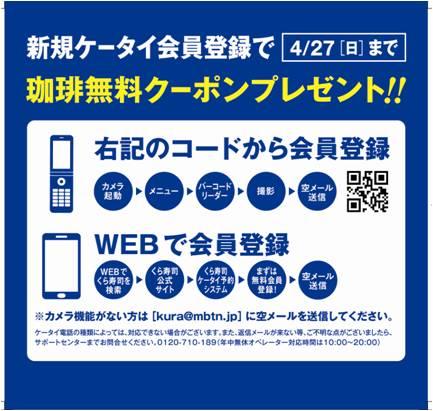 飲食店では世界初の試み、「携帯予約」が更にお得に 「登録料も珈琲も0円　0キャンペーン」実施中！