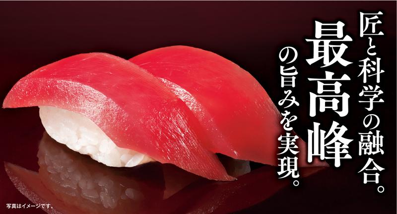 くら寿司が、東京大学大学院 農学生命科学研究科と“おいしさ”を科学的に追求する共同研究を開始