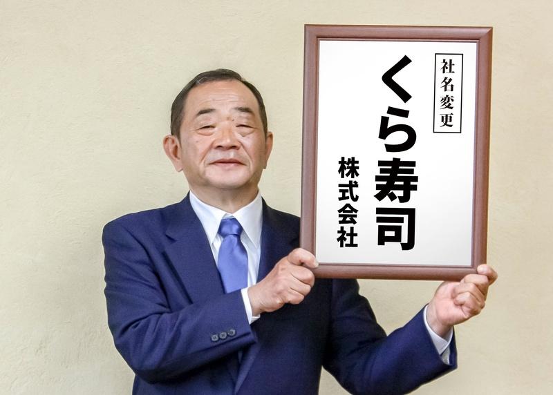 【新元号・新社名スタート記念キャンペーン】5月1日（水）～「新生・くら寿司誕生祭」実施