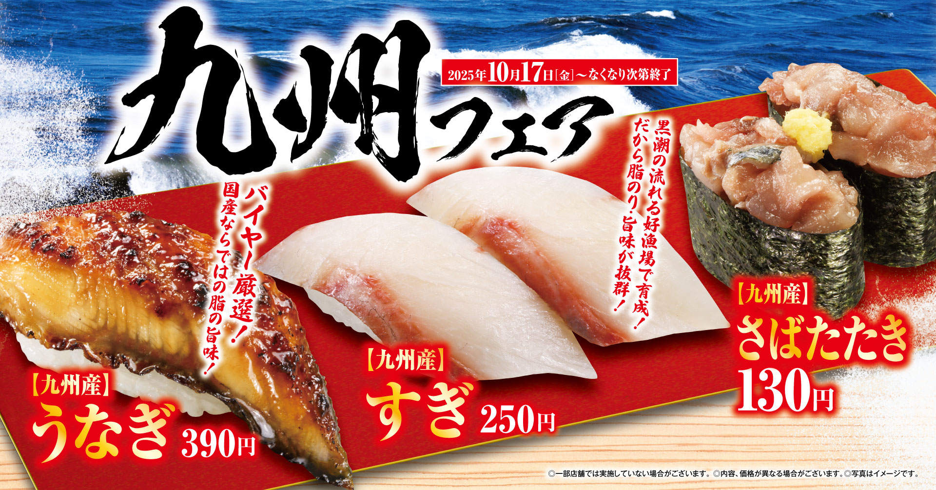 食欲の秋！九州の味覚を思う存分楽しめる 「九州」フェア ハロウィーン限定！おばけモチーフのスイーツ＆ドリンクが新登場 ―10月17日（金）から期間・数量限定販売―