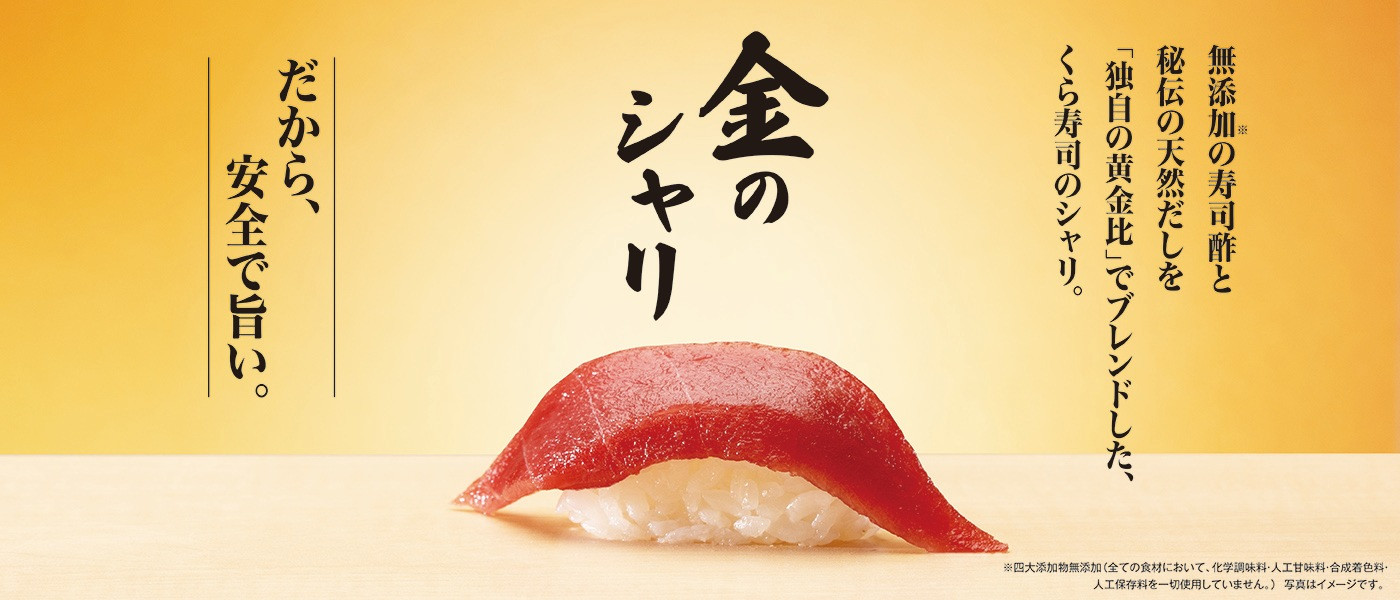 金のシャリ