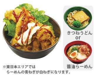 ミックスフライ丼(麺セット)平日限定17時まで