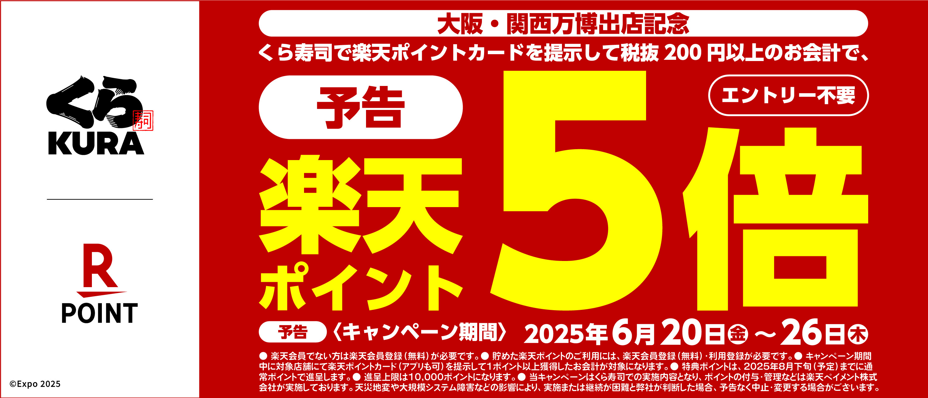 予告時HPバナー（オンラインRGB）_20250514.jpg