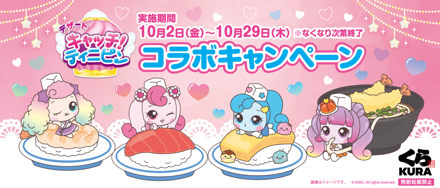 261002ティニピン_バナー_1400_600_通常_告知_01.png
