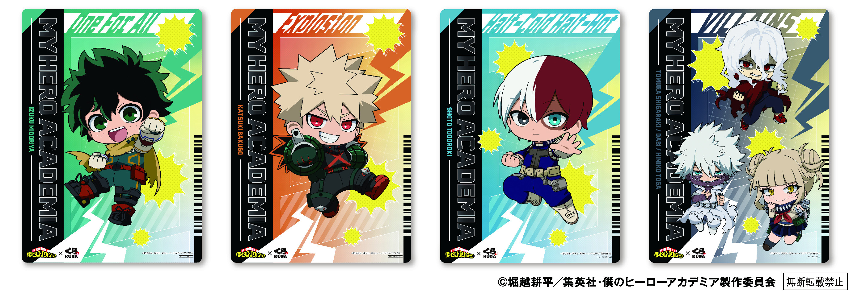 リリース用_僕のヒーローアカデミア_マルチシート.jpg