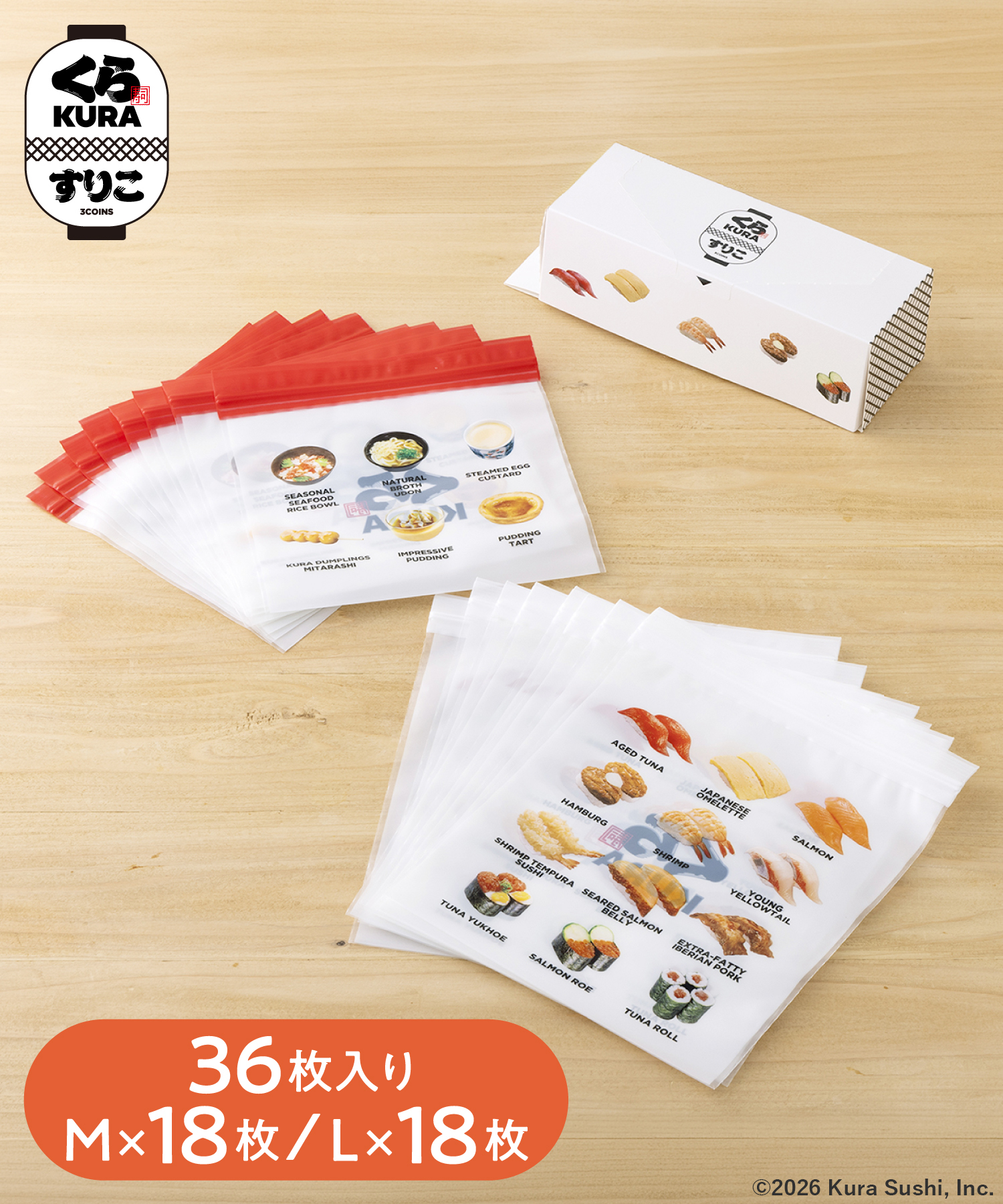 samune_zipbag.png