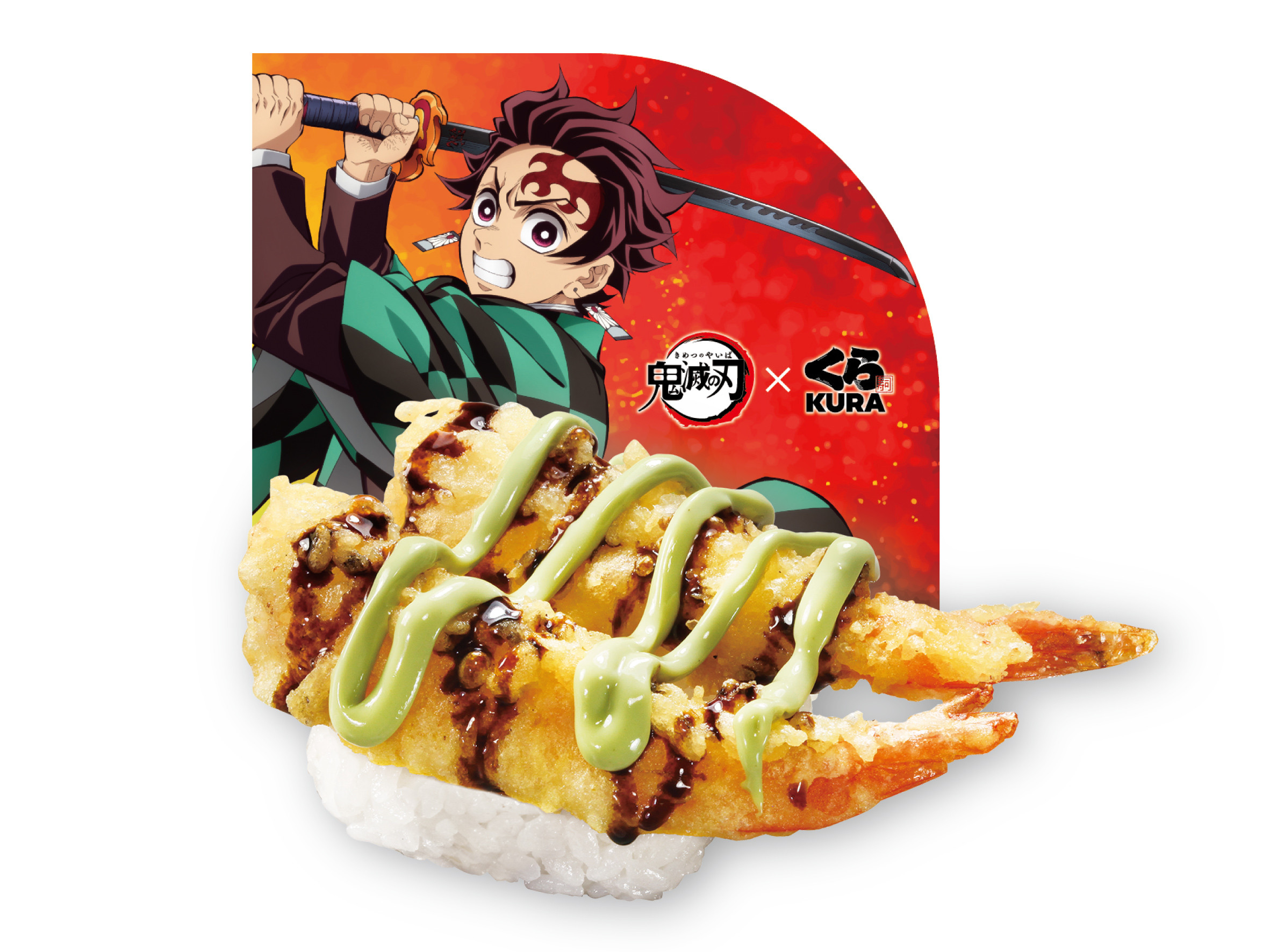 炭治郎のえび天マヨソース.jpg