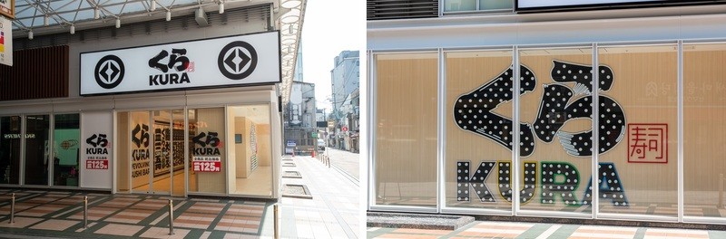 新形態店舗モデル「プラス型店舗」第1号店「くら寿司 京都店」 世界屈指の観光地「京都」に5月19日オープン 「SNS映え」＆「ジャパニーズモダン」な内装が特徴！