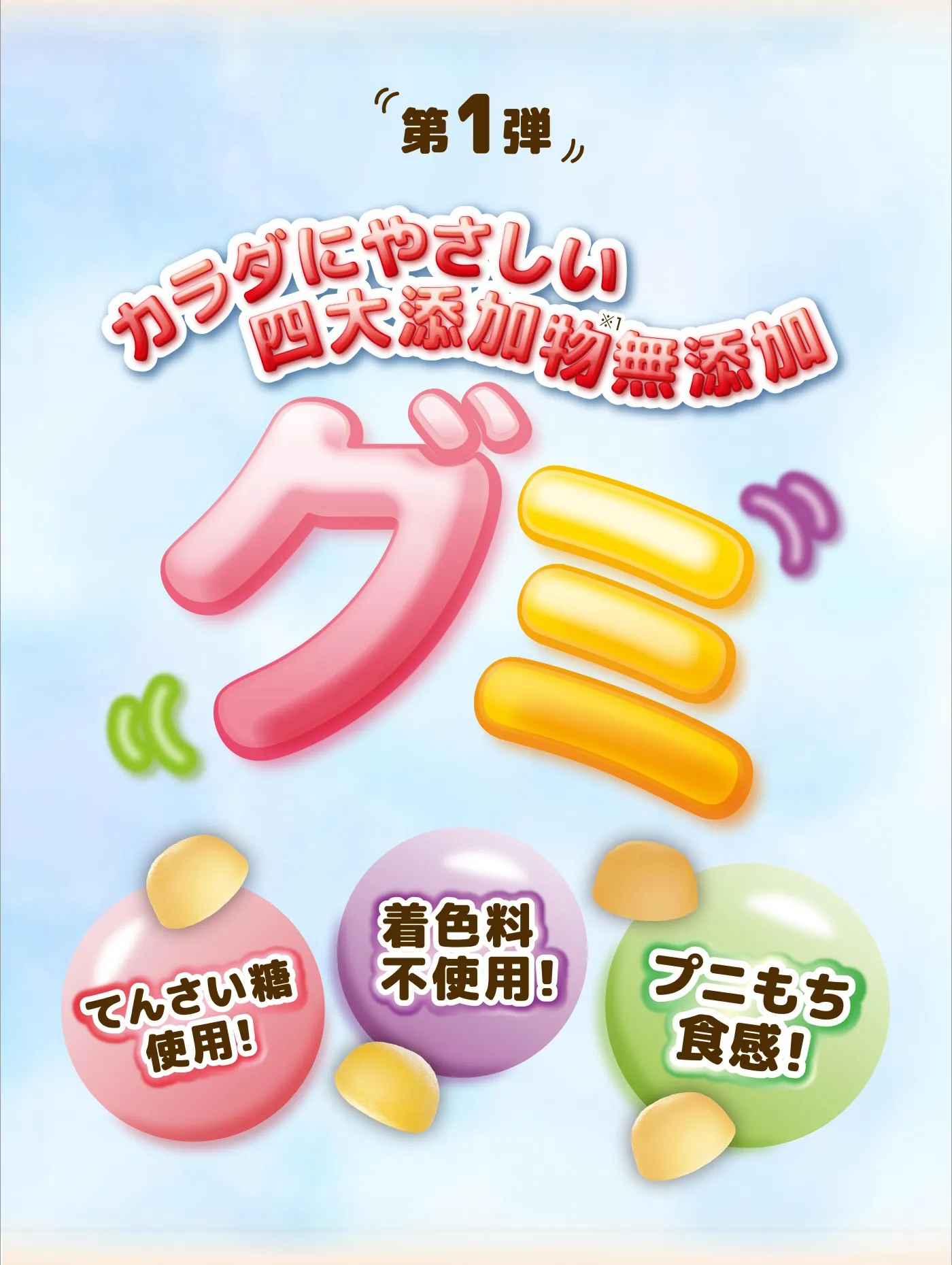ぐら　7枚 BIO-RAL×くら寿司 コラボレーション第1弾 カラダにやさしい四大添加物