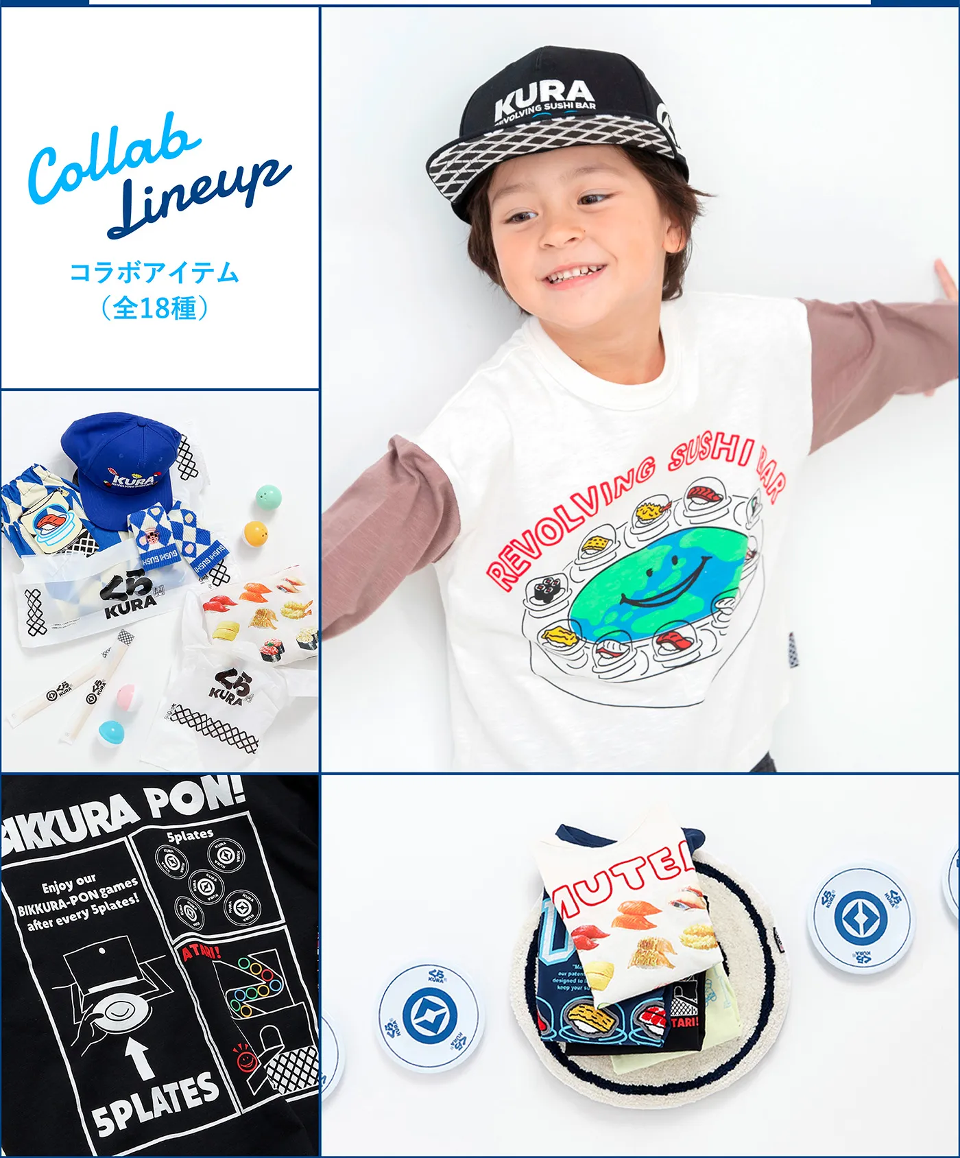 コラボアイテム