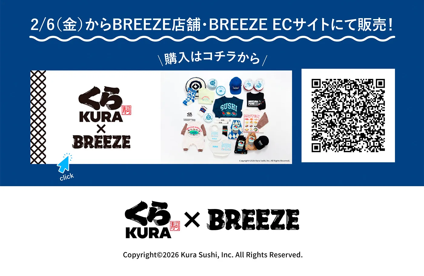 コラボアイテム