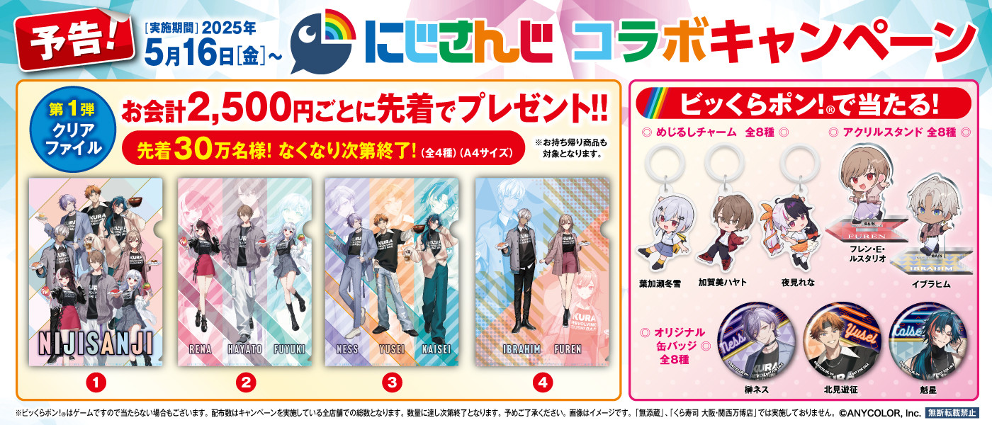 5.12_ホームページバナー（予告）.jpg