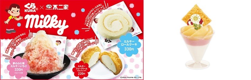 70年を超えるロングセラー「ミルキー」との初コラボ商品登場！ くら寿司×「不二家」 6月10日から限定販売