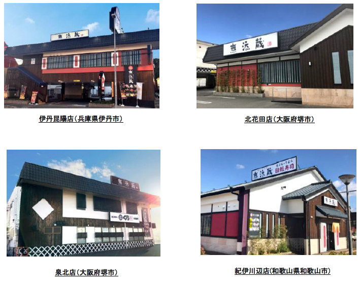 関西無添蔵.png