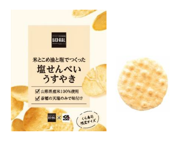 キャプチャ塩.PNG