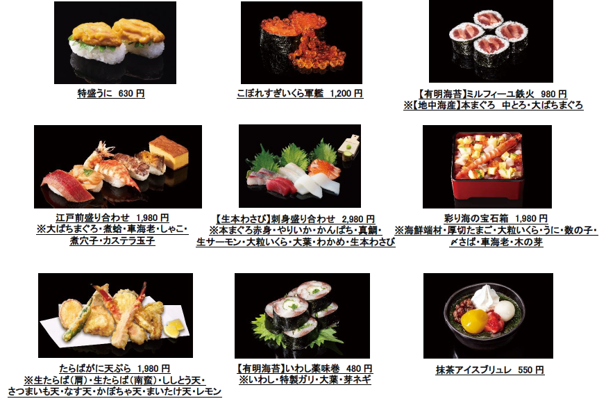 商品ラインナップ②.png
