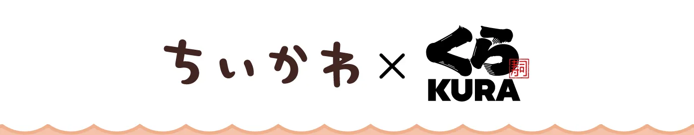 ちいかわ × くら寿司