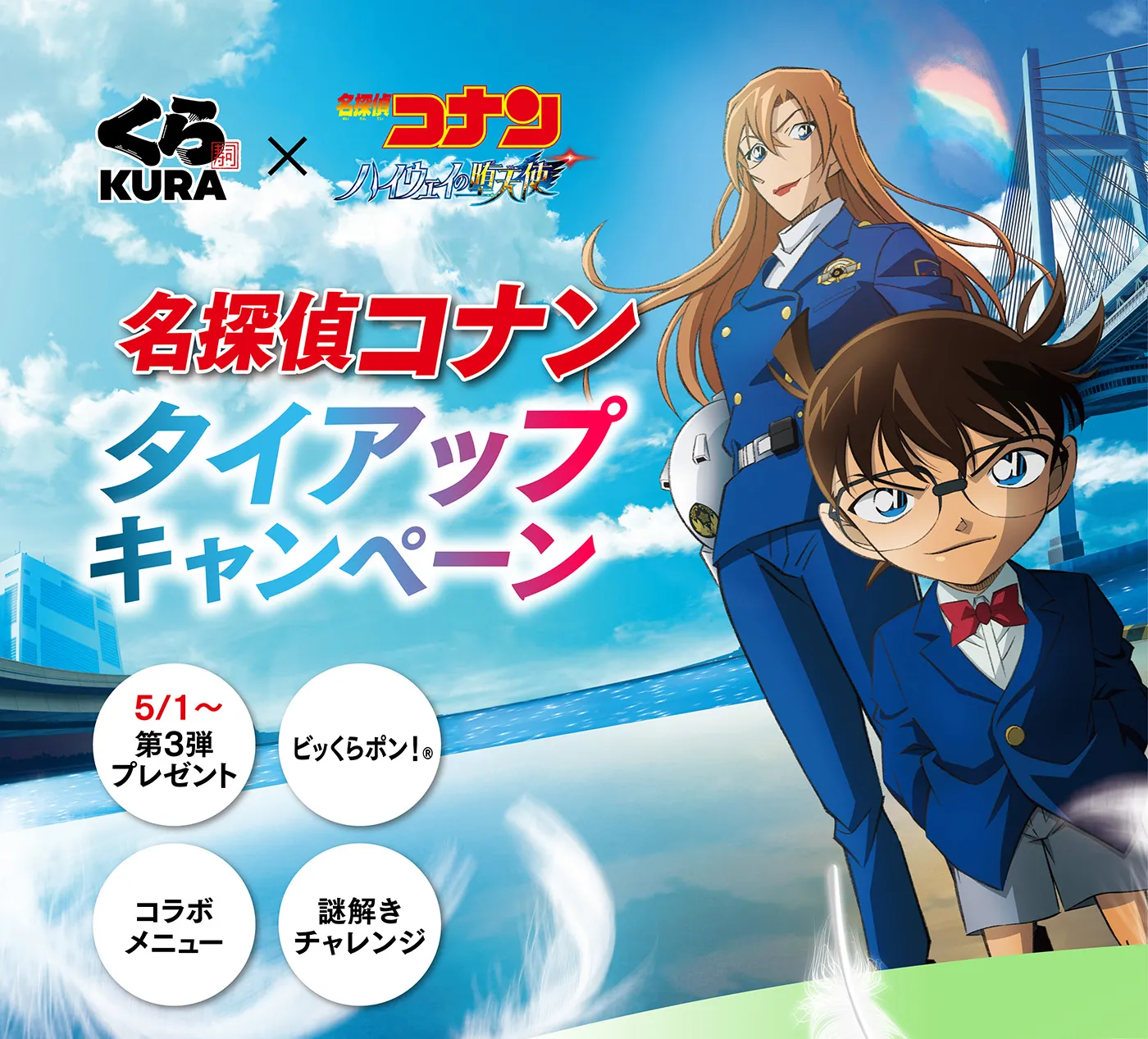 名探偵コナンDVDコレクション 13本小説20冊マンガ1冊くら寿司特典7点セット 名探偵コナンDVDコレクション 13本小説20冊マンガ1冊くら寿司特典7点