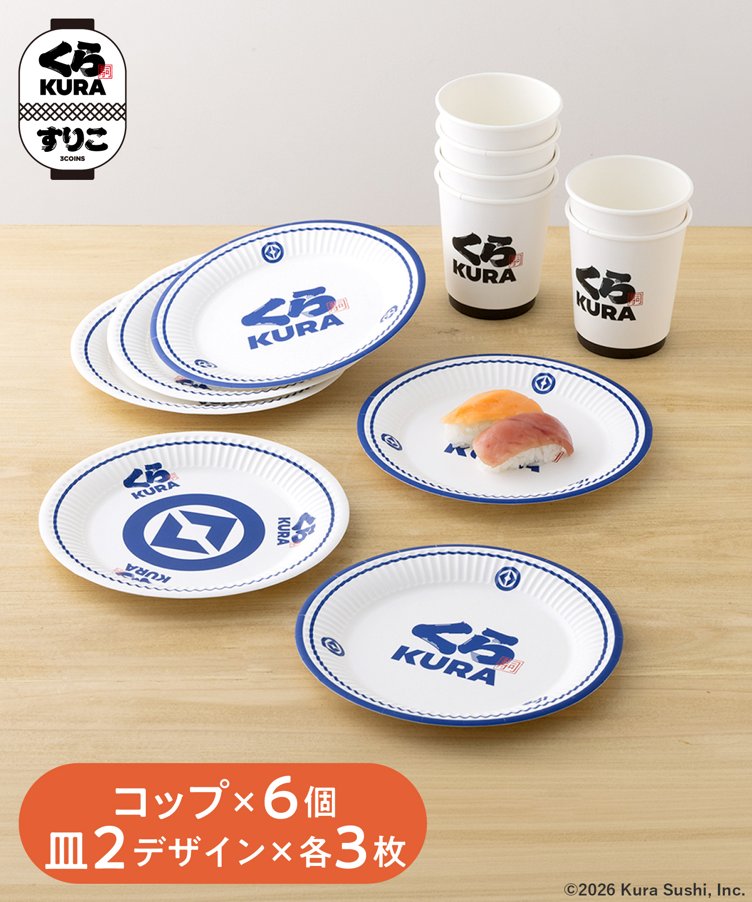 samune_saracup.png