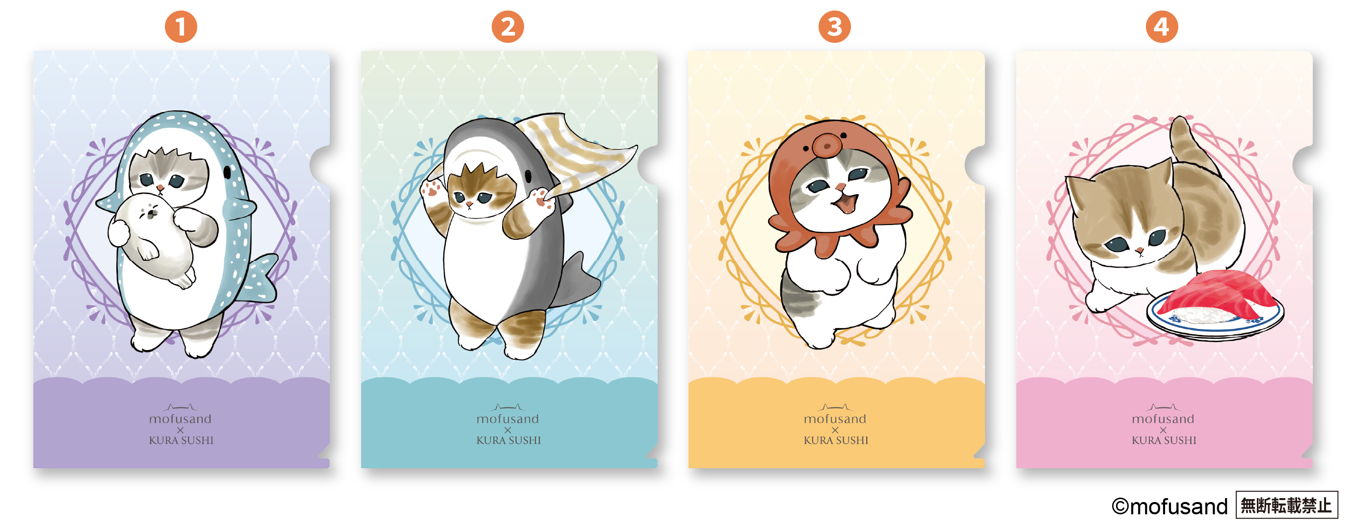 リリース用_モフサンド_マルチシート.png