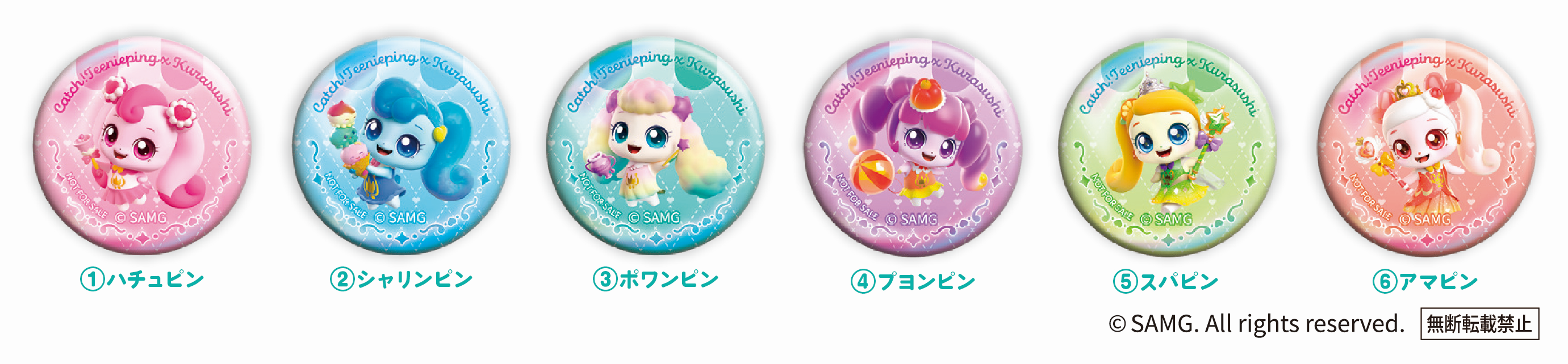 リリース用_ティニピン_缶バッチ.png