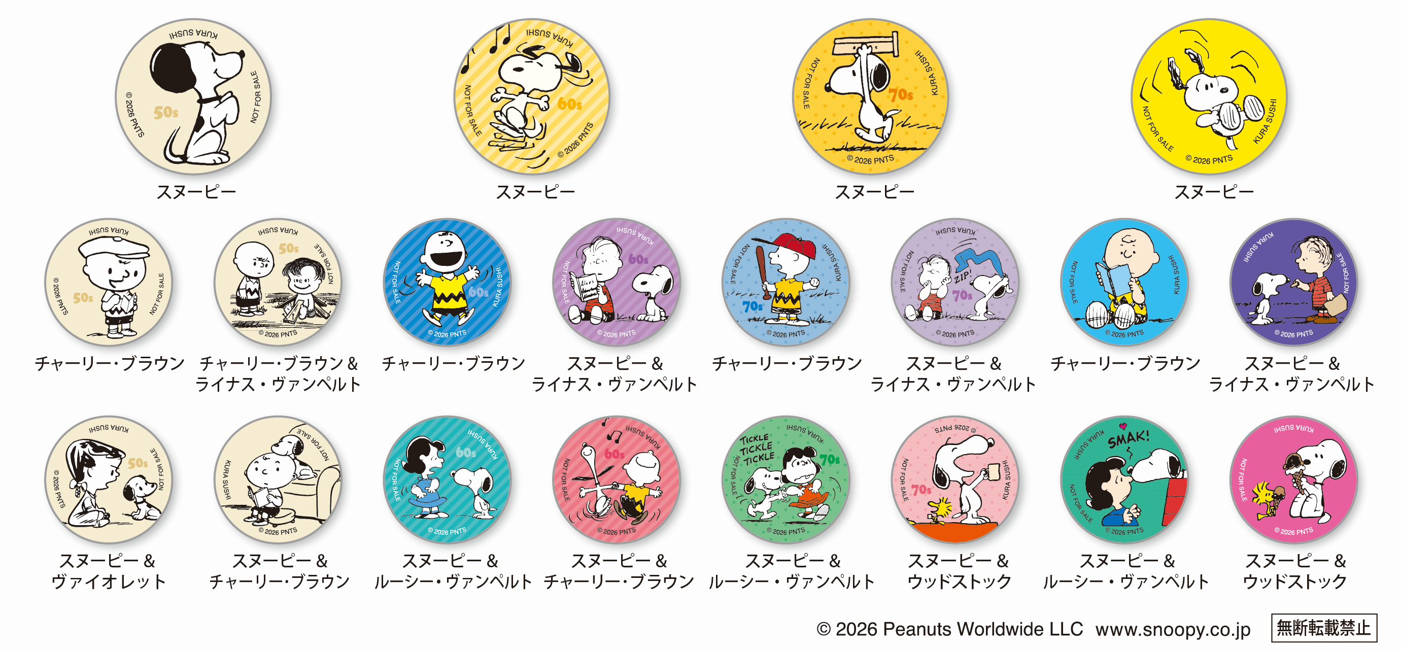 リリース用_PEANUTS_缶バッジ (1).png