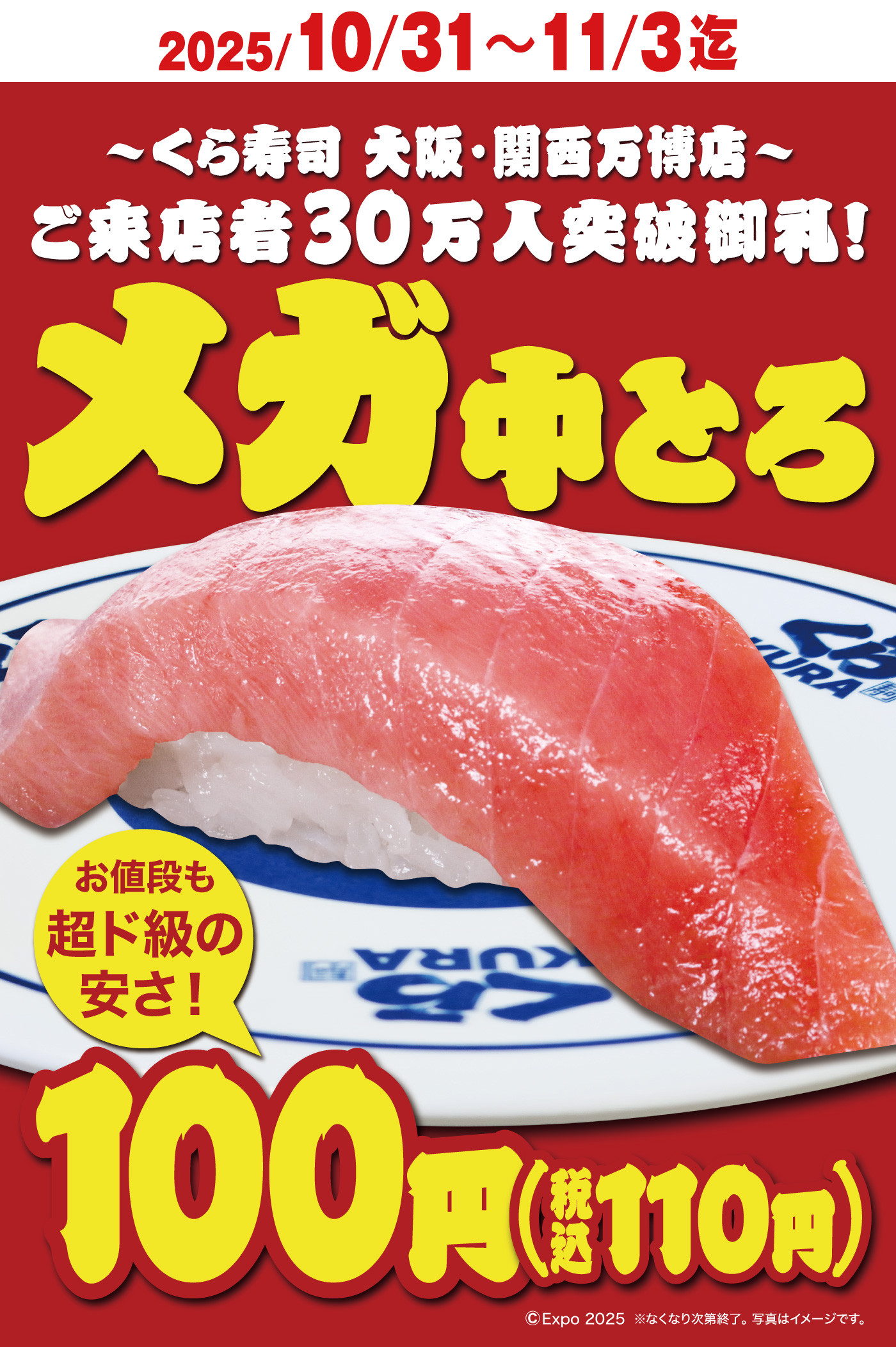 251031megatyutoro_LP.jpg