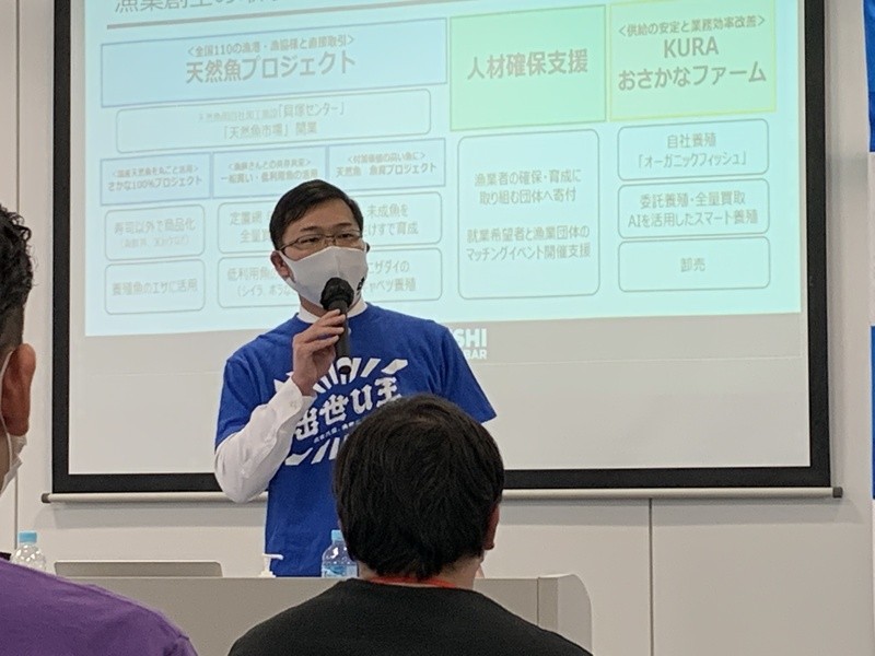 漁業の新規就業者確保への支援 「出世U王　未来の漁師誕生！次世代型、漁業就職フェア！」ー 全国漁業就業者確保育成センターへの寄付金を一部活用し開催 くら寿司天然魚バイヤーが参加者と交流ー