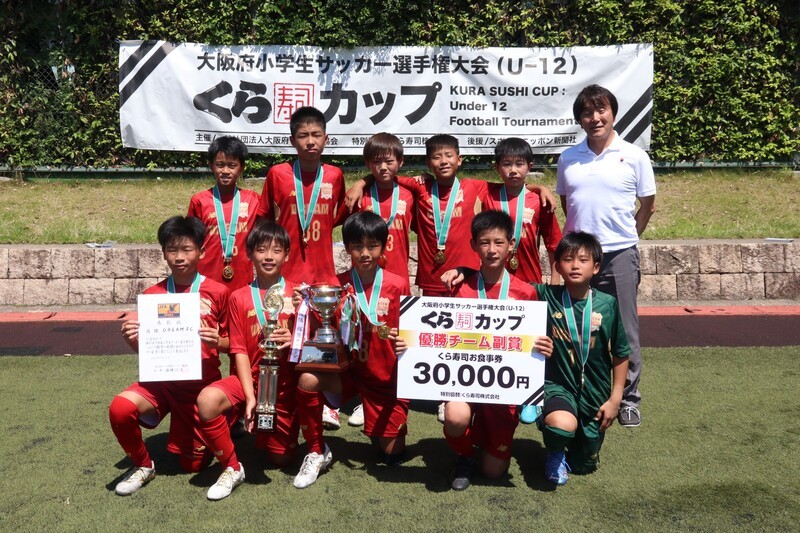 くら寿司が協賛する小学生サッカー大会　大阪No.1が決定  くら寿司カップ2023　優勝はDREAM FC 1st