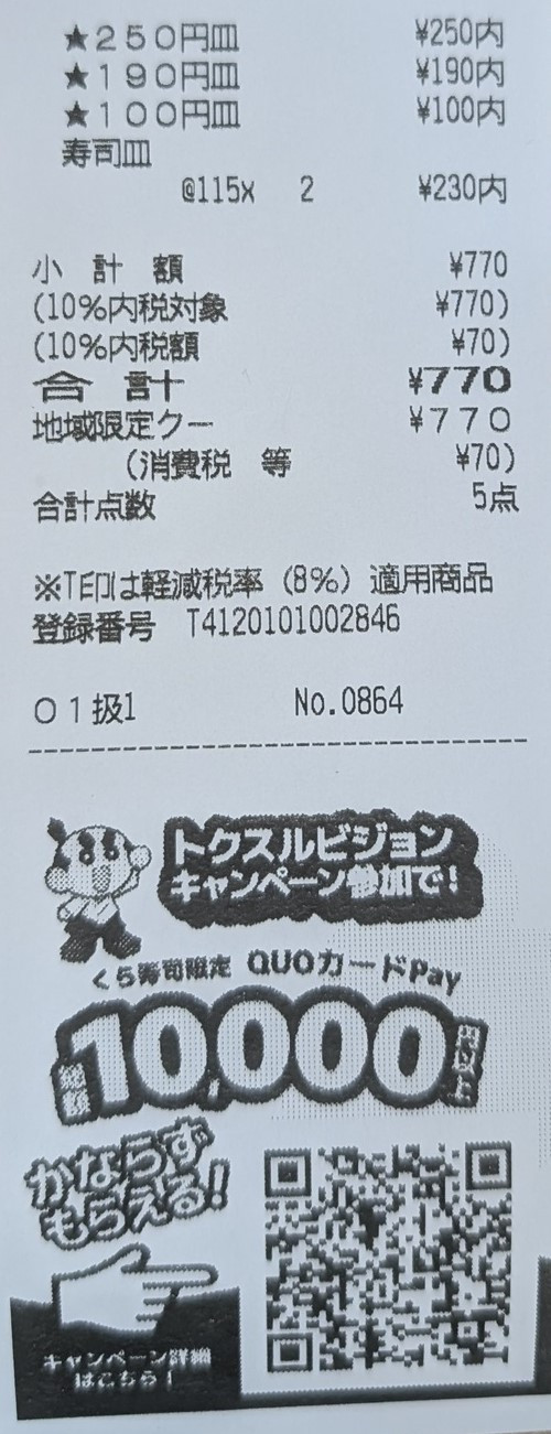 レシート画像（イメージ）.jpg
