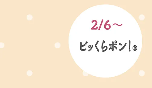 ビッくらポン