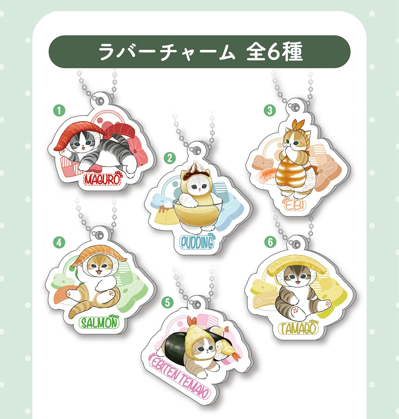 mofusandコラボキャンペーン｜おすすめ情報｜くら寿司｜回転寿司｜