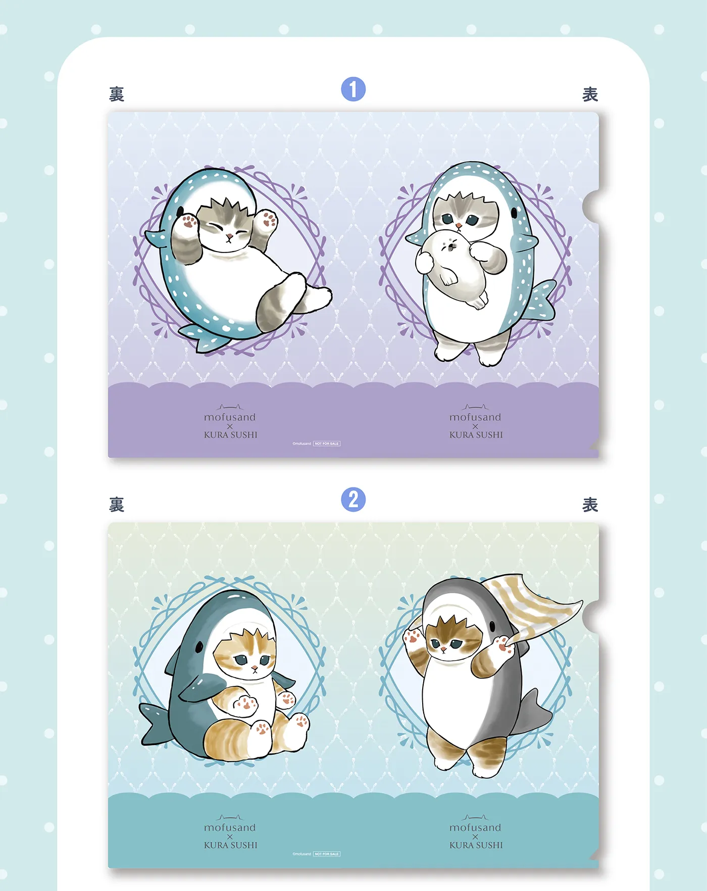 第１弾クリアファイル