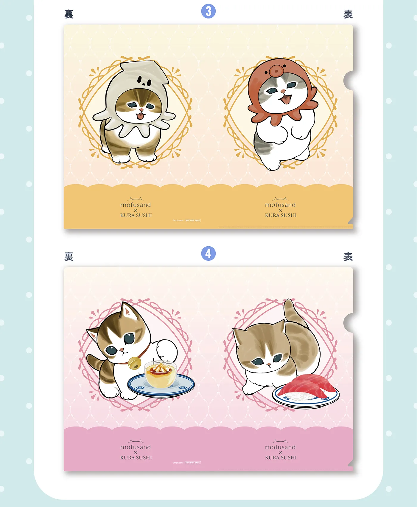 第１弾クリアファイル