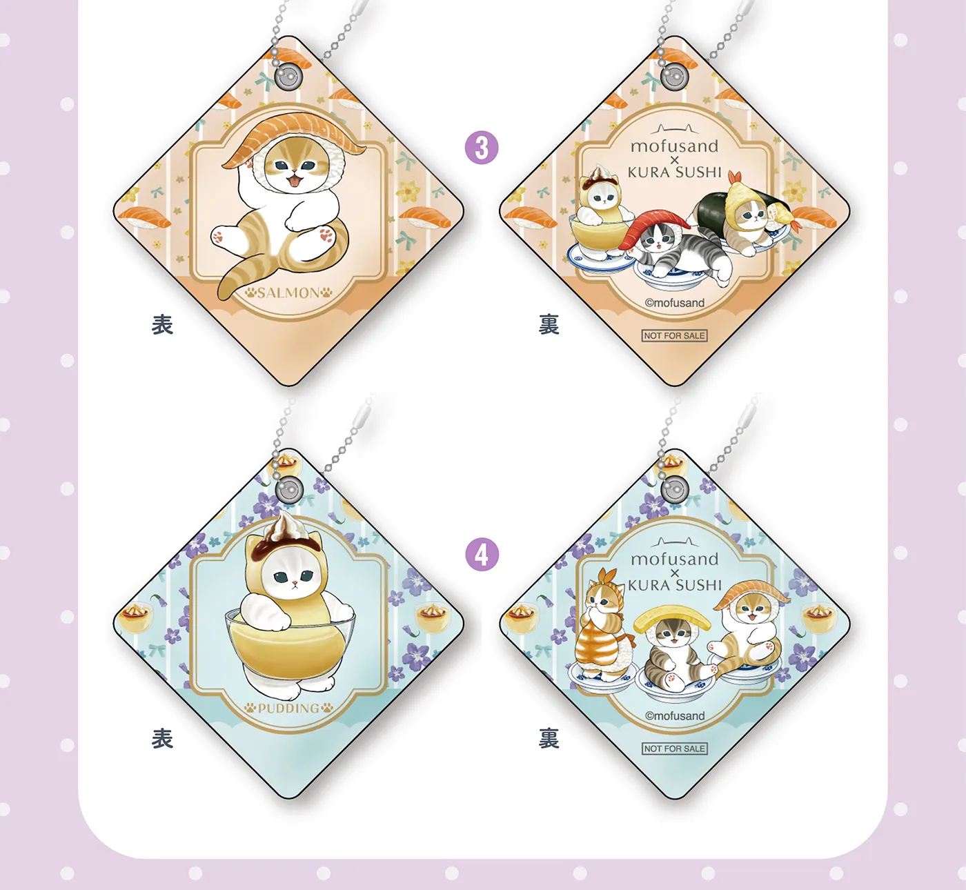 第２弾クッションチャーム