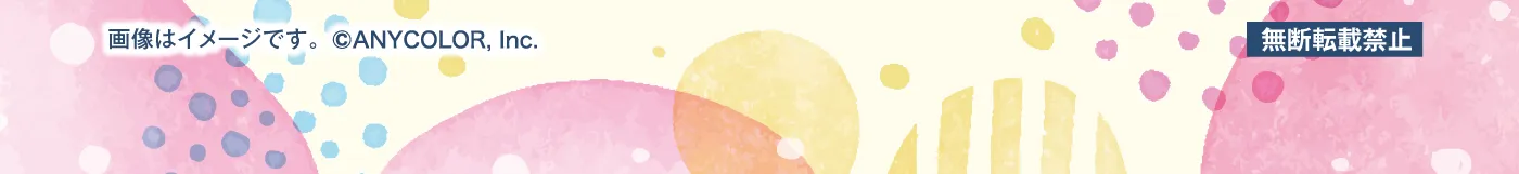 画像はイメージです。&copy; ANYCOLOR, Inc.［無断転載禁止］