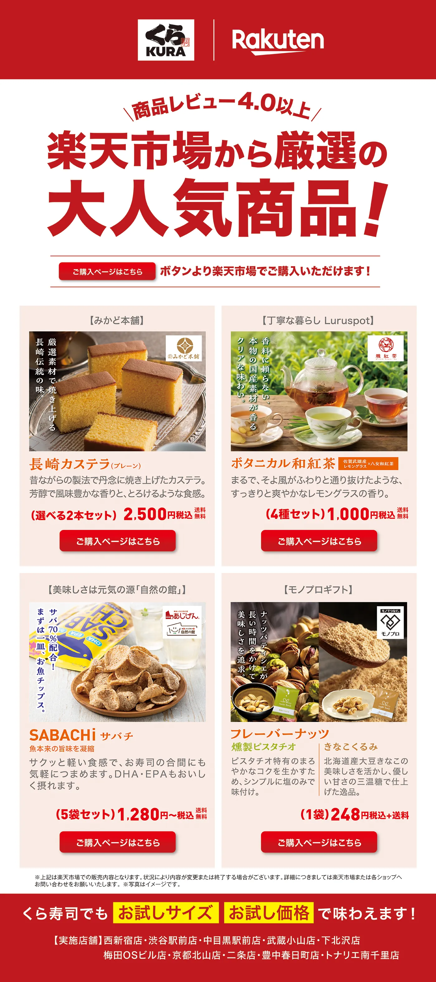 商品レビュー4.0以上「楽天市場から厳選の大人気商品！」