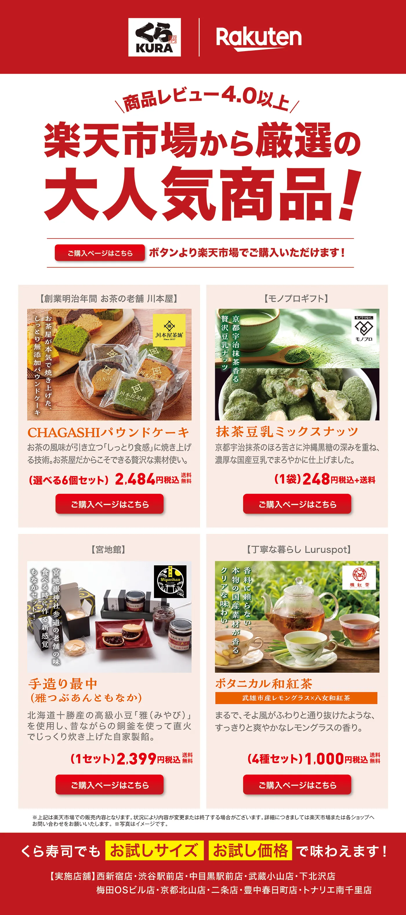 商品レビュー4.0以上「楽天市場から厳選の大人気商品!」