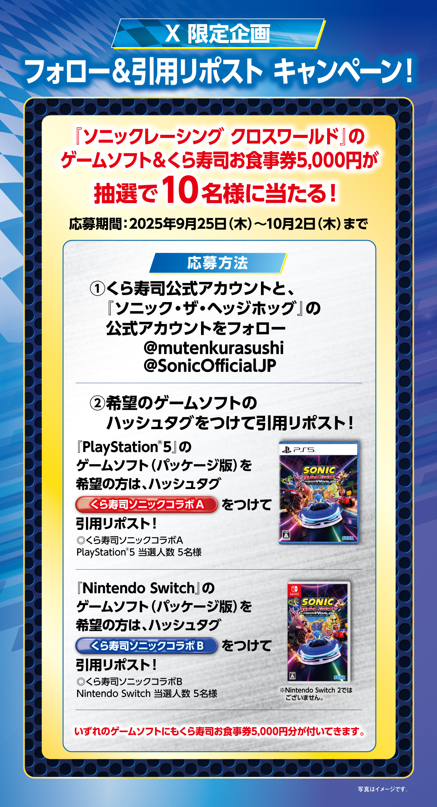 フォロー＆引用リポストキャンペーン