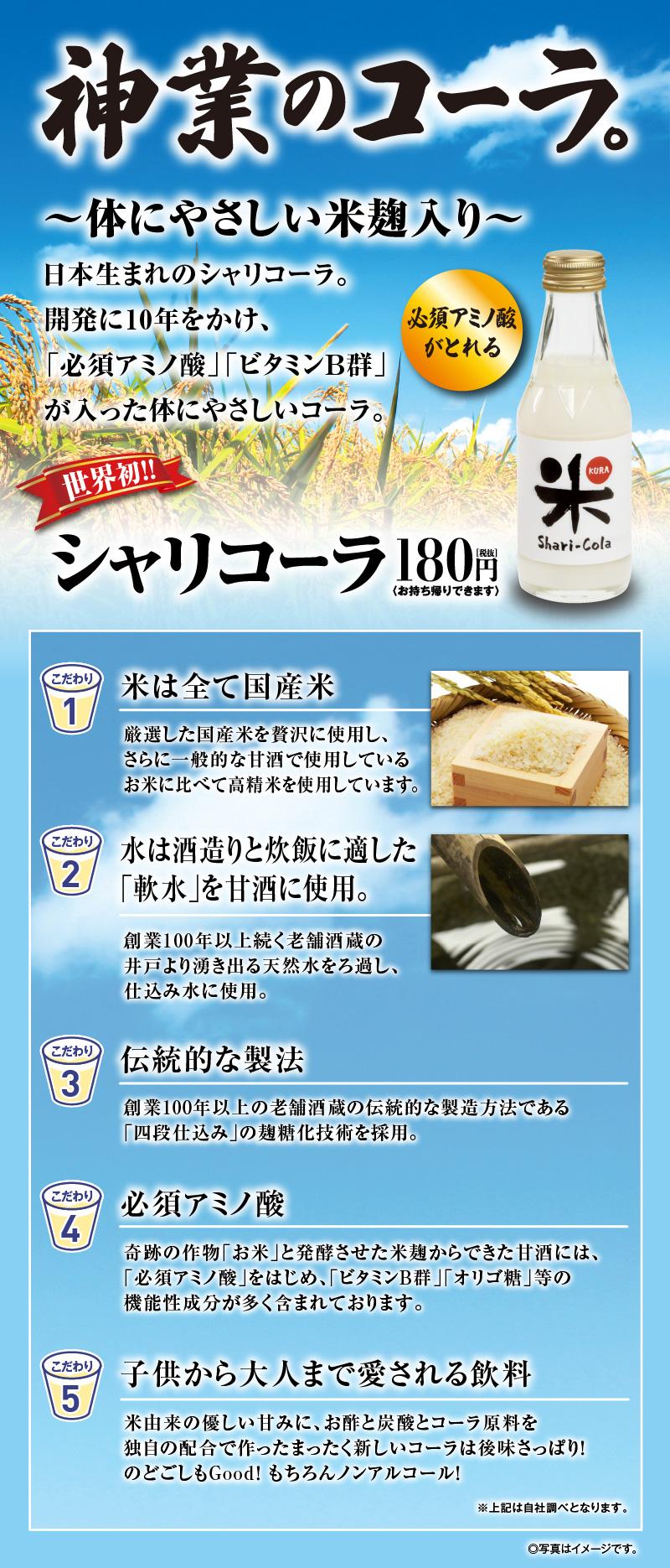 神業のコーラ おすすめ情報 くら寿司 回転寿司 神業のコーラ おすすめ情報 くら寿司 回転寿司