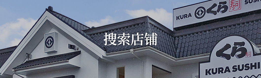 搜索店铺