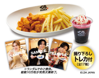 ランペの推しパーティーセット