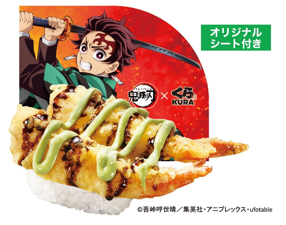 炭治郎のえび天マヨソース
