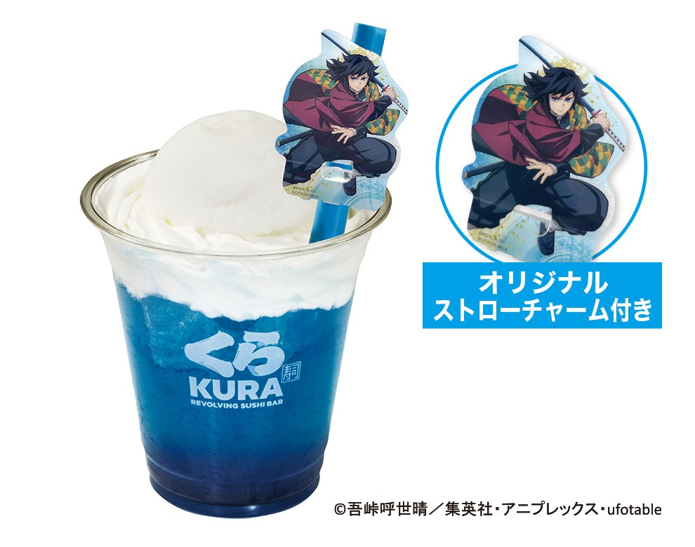 義勇の水の呼吸レモンスカッシュ
