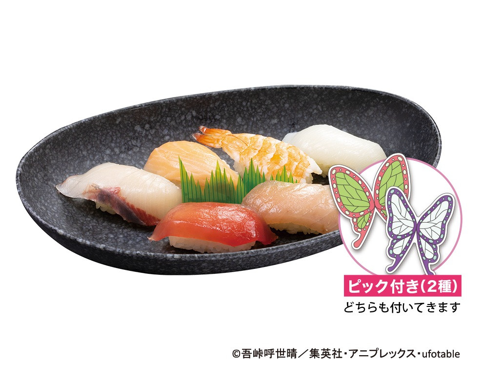 コラボお寿司セット
